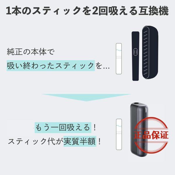 Fasoul Mate Air 二回加熱菸主機   相容 IQOS ILUMA TEREA / SENTIA 磁吸