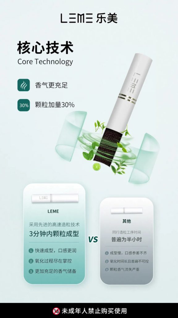 日版 LEME 樂美加熱煙 HNB 系列｜加熱不燃燒煙彈｜多款口味選擇｜IQOS ILUMA 適用-台灣現貨
